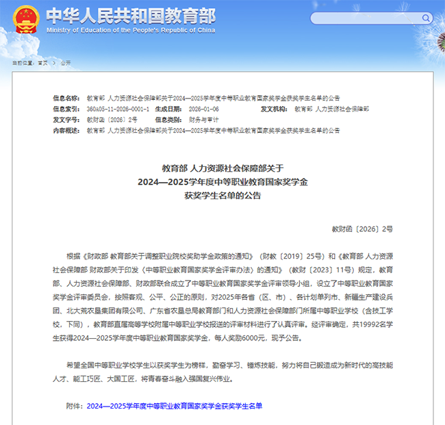 微信圖片_2026-01-21_111848_078.png